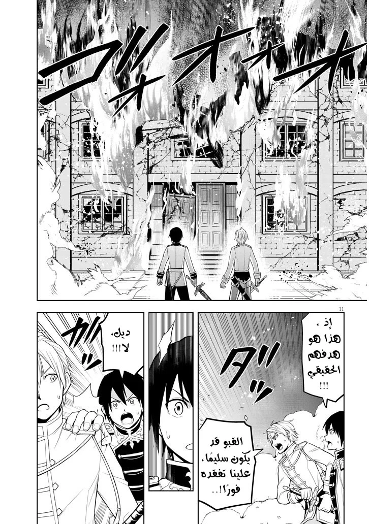 Chapter Image 12